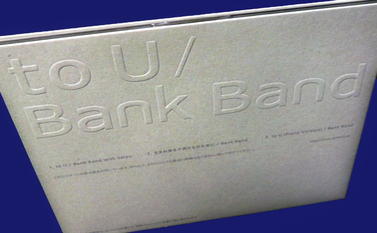 To U by Bank Band