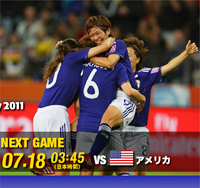 Nadeshiko Japan is on The Women's World Cup soccer finals, will be  playing against the United States.